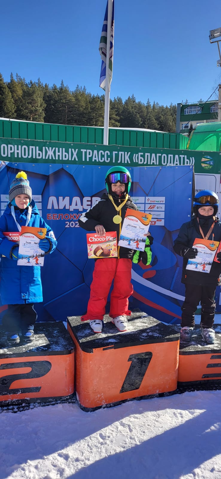 Горнолыжный спуск